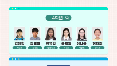 2026 국세청 어린이기자단을 소개합니다!